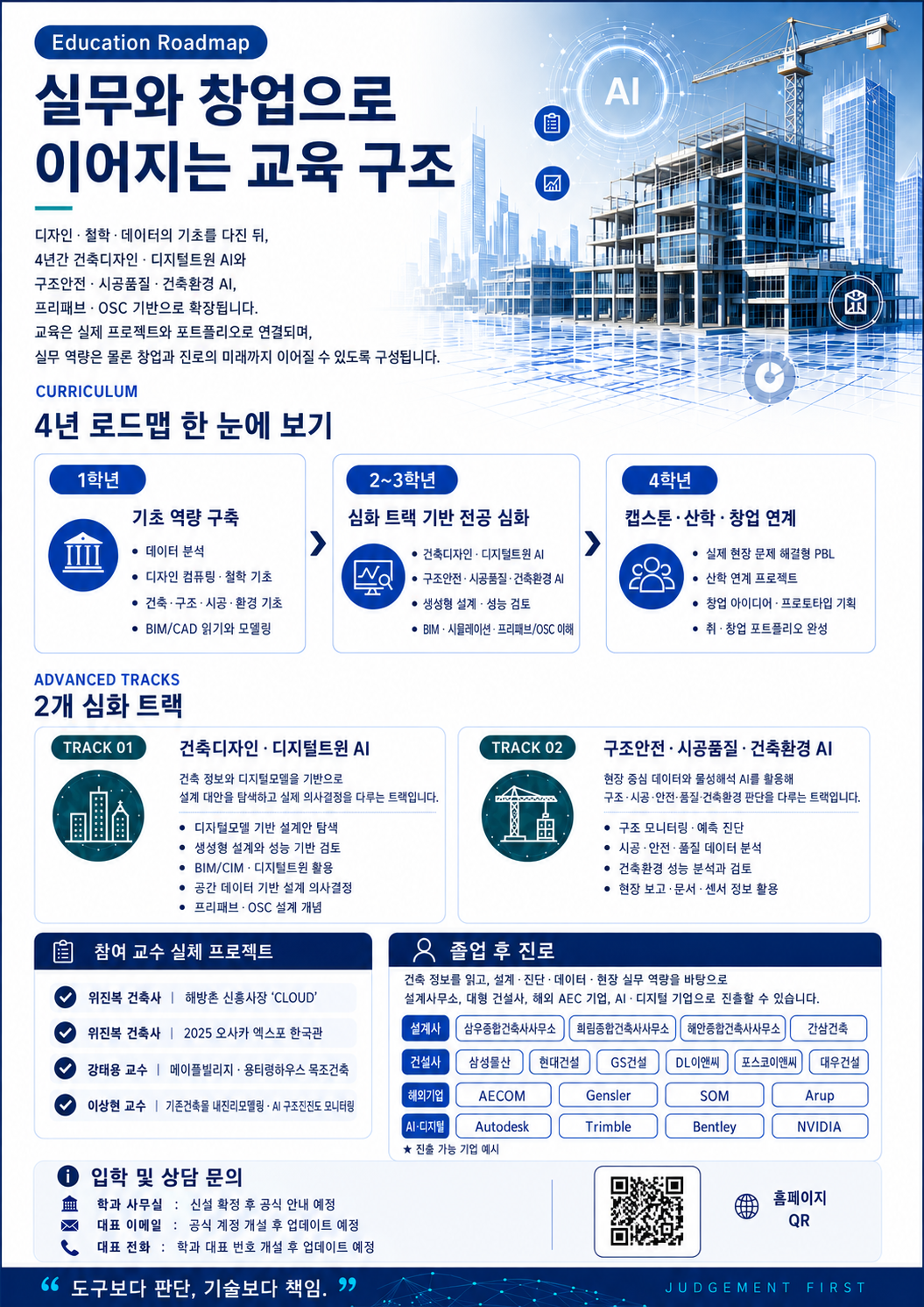 브로셔 2페이지